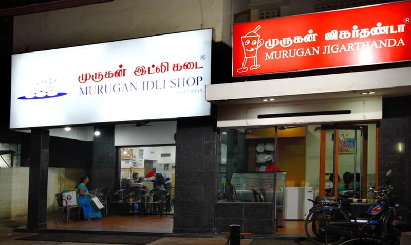 Murugan Idli Shop