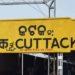 Places to visit in Cuttack